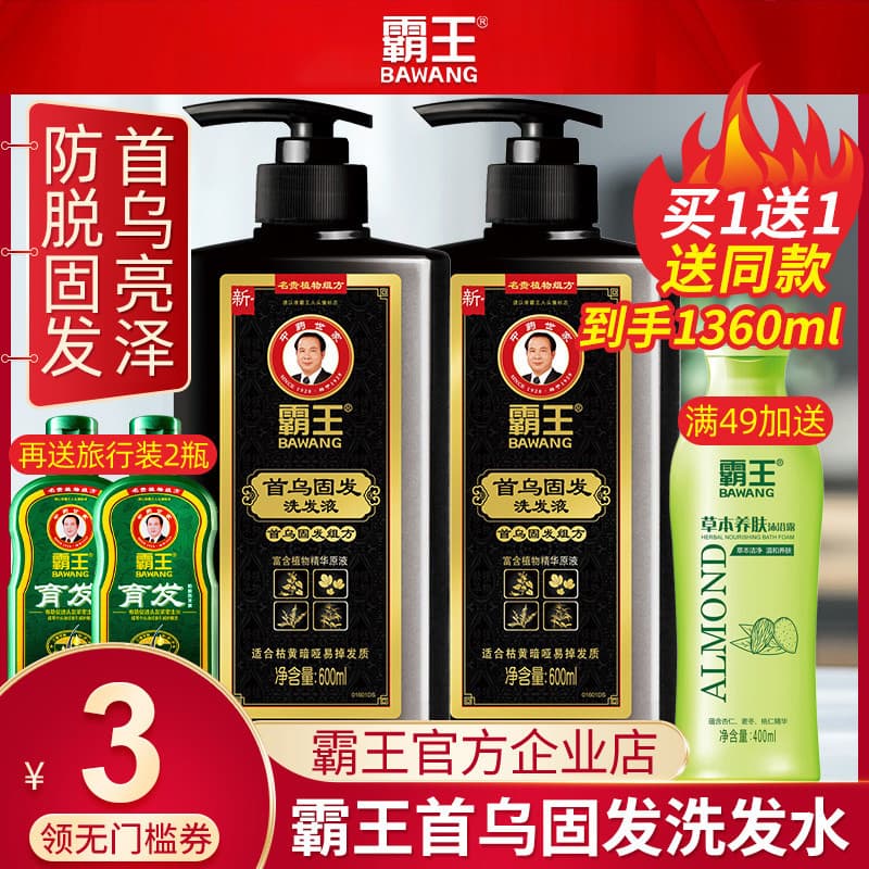 Overlord Polygonum Polygonum Polygonum Polygonum Shampoo Flagship Genuíno Anticaspa Controle de Óleo Fofo Anti-Firming S