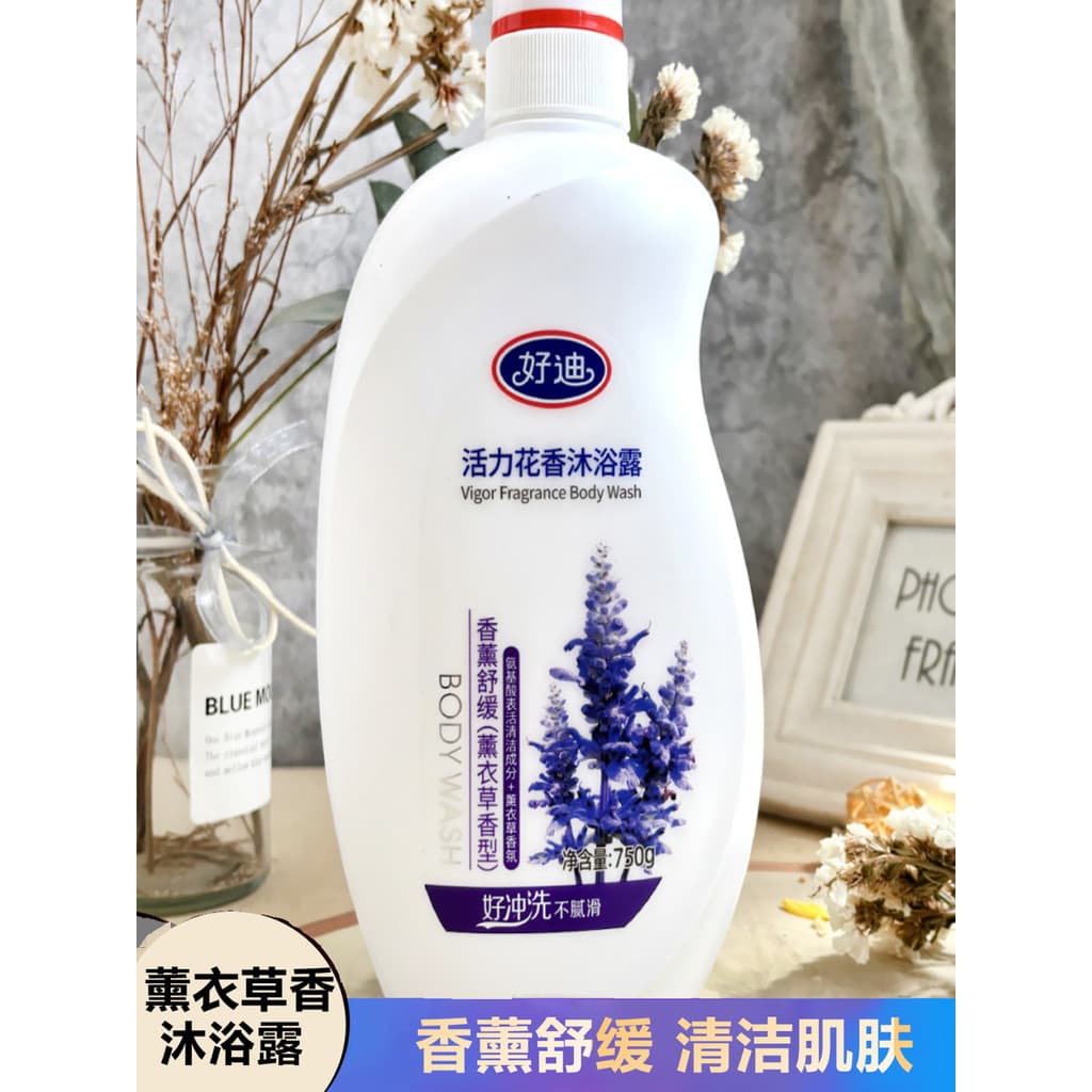 Haodi Vitality Floral Shower Gel Refrescante Limpeza Lavanda Aromaterapia Fragrância de longa duração Loção de banho rej