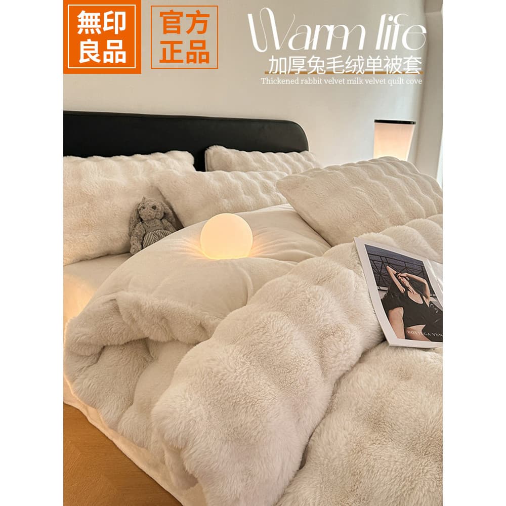 MUJI inverno pele de coelho leite velo colcha capa única peça espessada 200x230 flanela colcha única 150x200