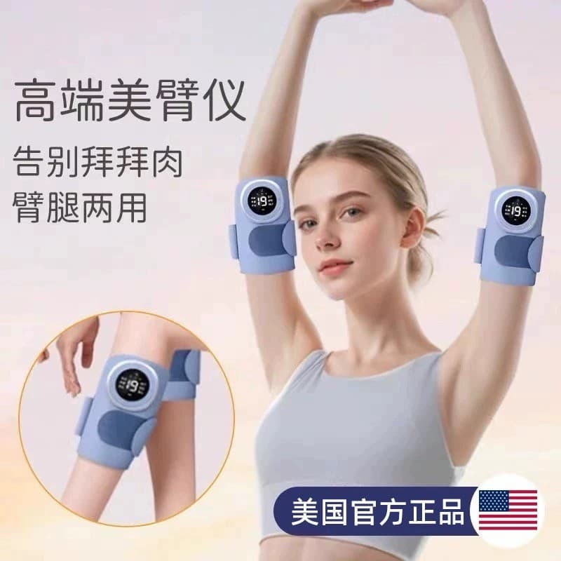 Americano High-End braço exercício instrumento fino agitando gordura máquina de emagrecimento braço embelezar braço gran