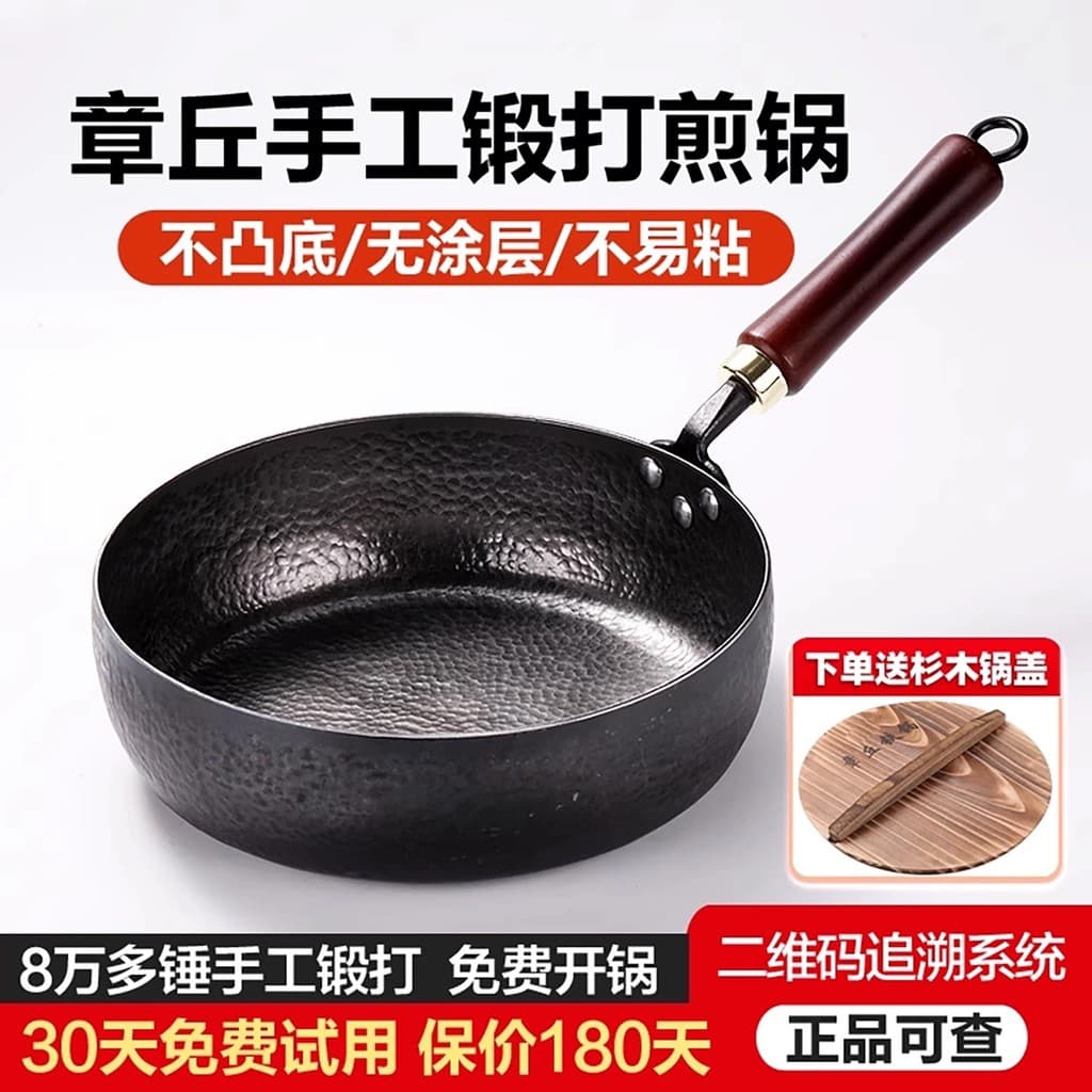 Zhangqiu frigideira de ferro artesanal sem revestimento frigideira antiaderente bife aprofundado frigideira pequena panq