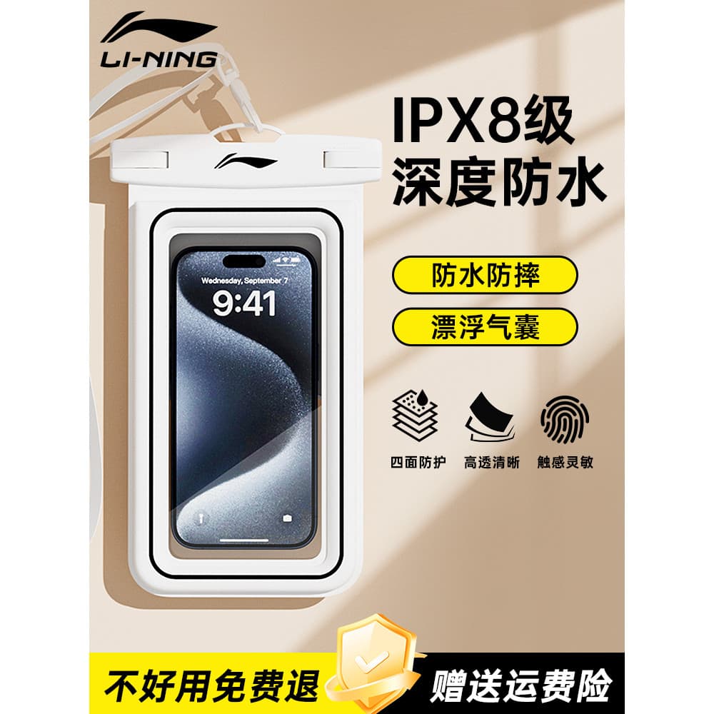 Li Ning bolsa à prova d'água para celular, tela sensível ao toque, foto, natação, capa protetora dedicada, mergulho suba