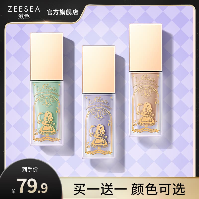 Zeesea zeesea zeesea creme de base explosivo de água corretivo genuíno poros invisíveis maquiagem Primer base Stu