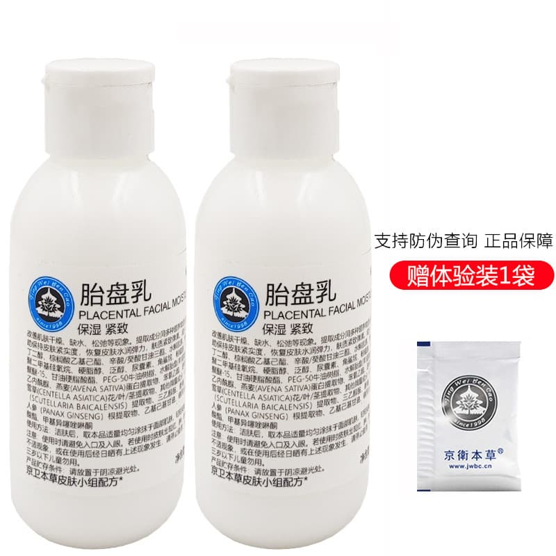 2 garrafas Jingwei Materia Medica Placenta Loção 110g Loção Melhora a Pele Seca Hidratante Firmador Essência Loção Produ