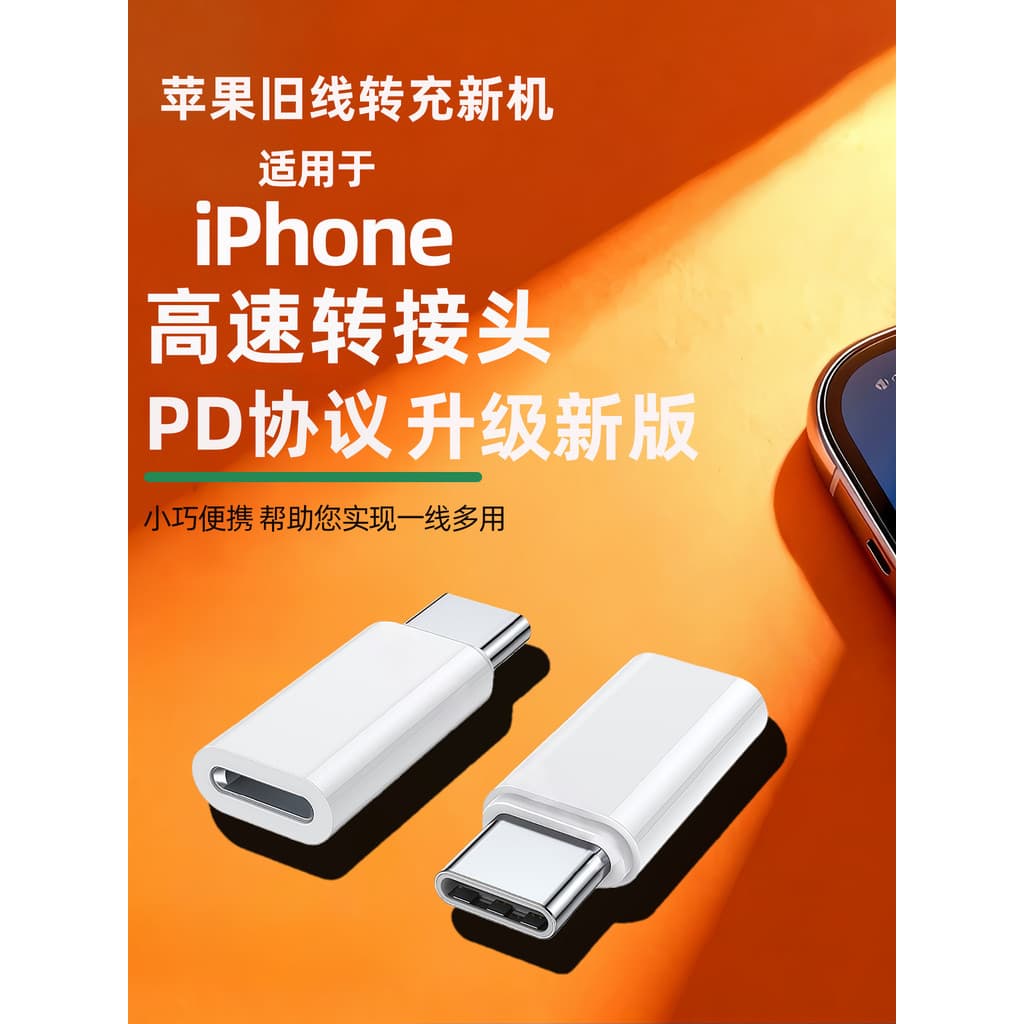 Adequado para iPhone17 Apple 16promax Adaptador de telefone móvel iluminação para Interface typec Conversor de carregame