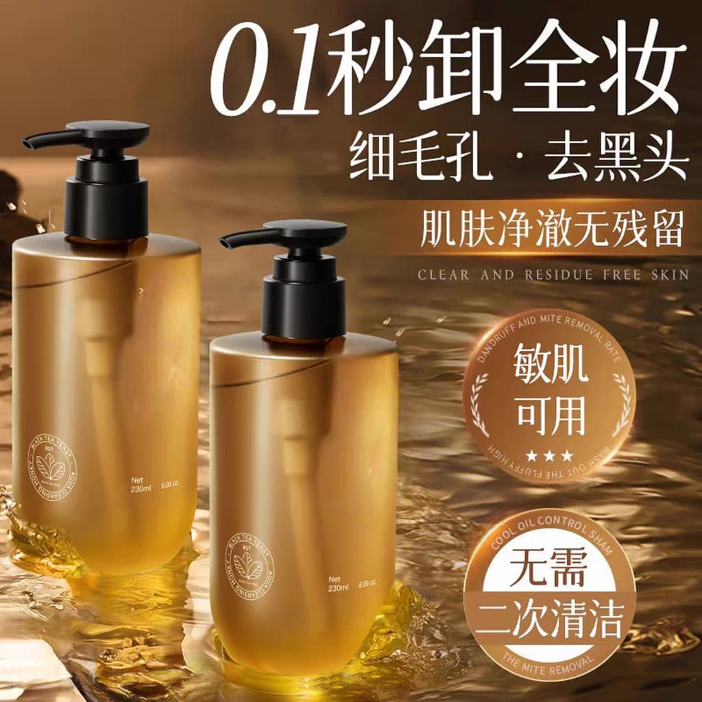 Levedura de chá preto, limpeza com sensação de água, mel, limpador Facial, remoção de maquiagem completa, macia, não irr