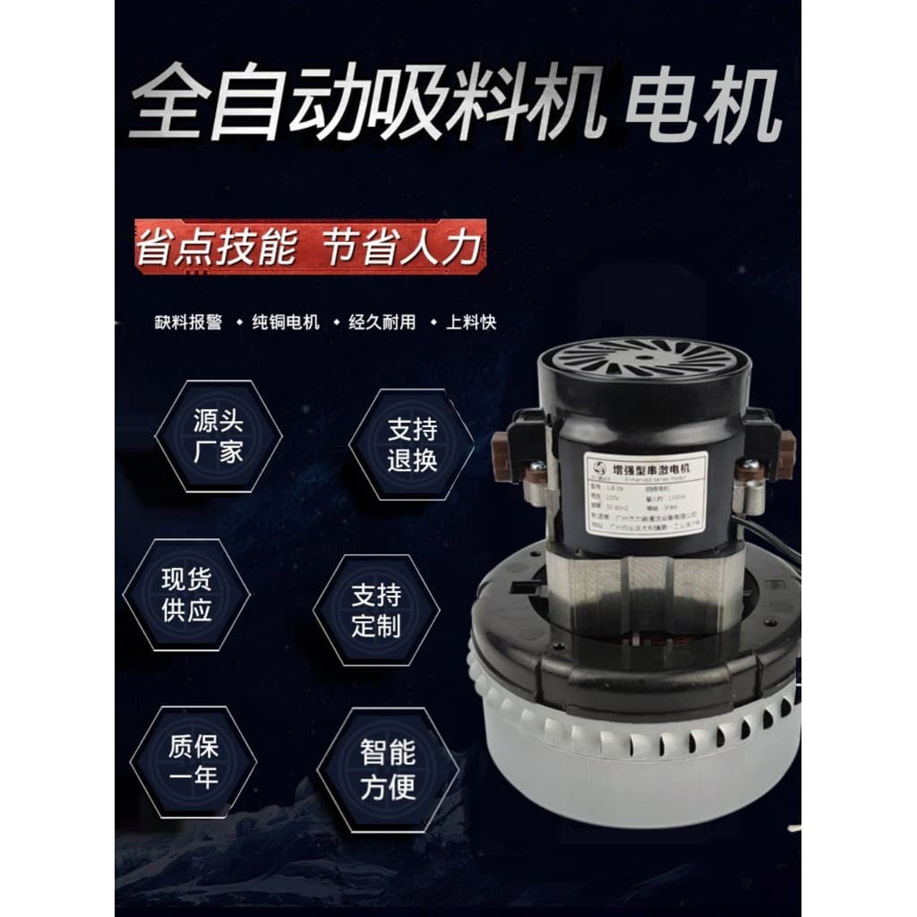 Motor de máquina de sucção a vácuo totalmente automático, 300/700G, máquina de extração de cabeça de motor, ventilador d