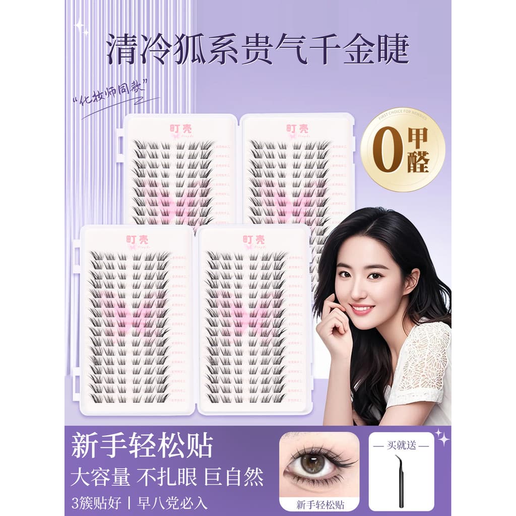 Cold Fox Series Cílios Livro Cílios Postiços Sem Cola Marrom Natural Novo Estilo Chinês Diagonal Voando Grande Capacidad