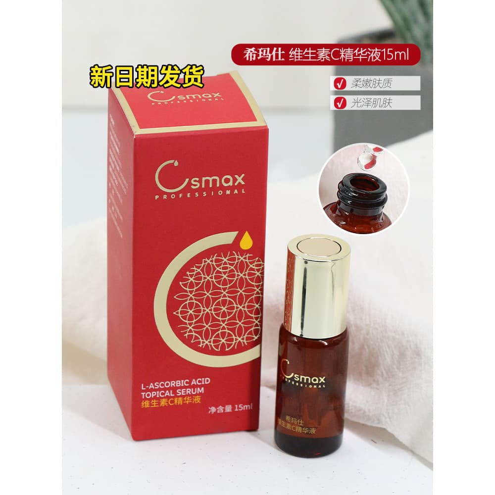 Shemas L-VC Vitamina C Soro 23.8% csmax Pele Brilhante Hidratante Pele Suave 15ml