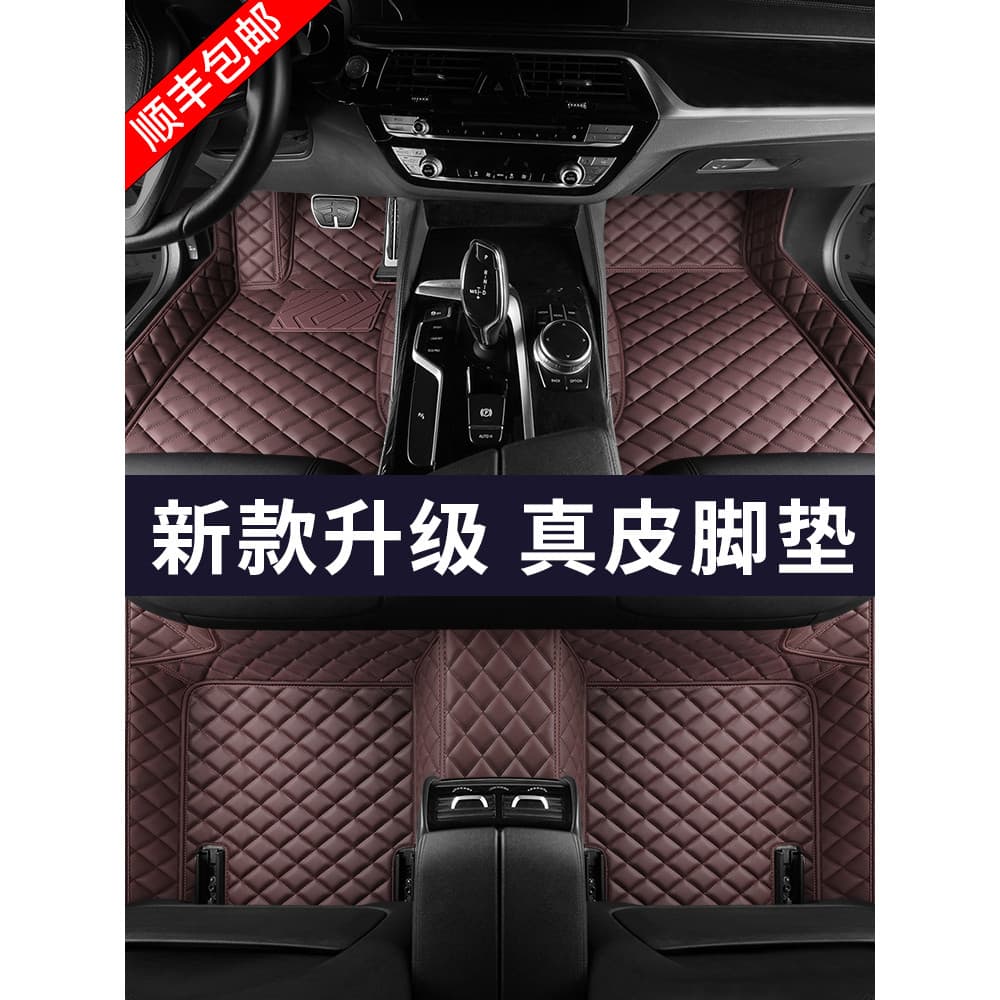 Mercedes-Benz e300l c260l e260l gla200 glc260l glc300l gle Pés de carro de couro genuíno