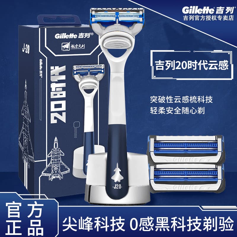 Gillette nuvem Manual navalha caixa de gravidade pequena nuvem faca Base magnética caixa presente J20 aviação homem nava