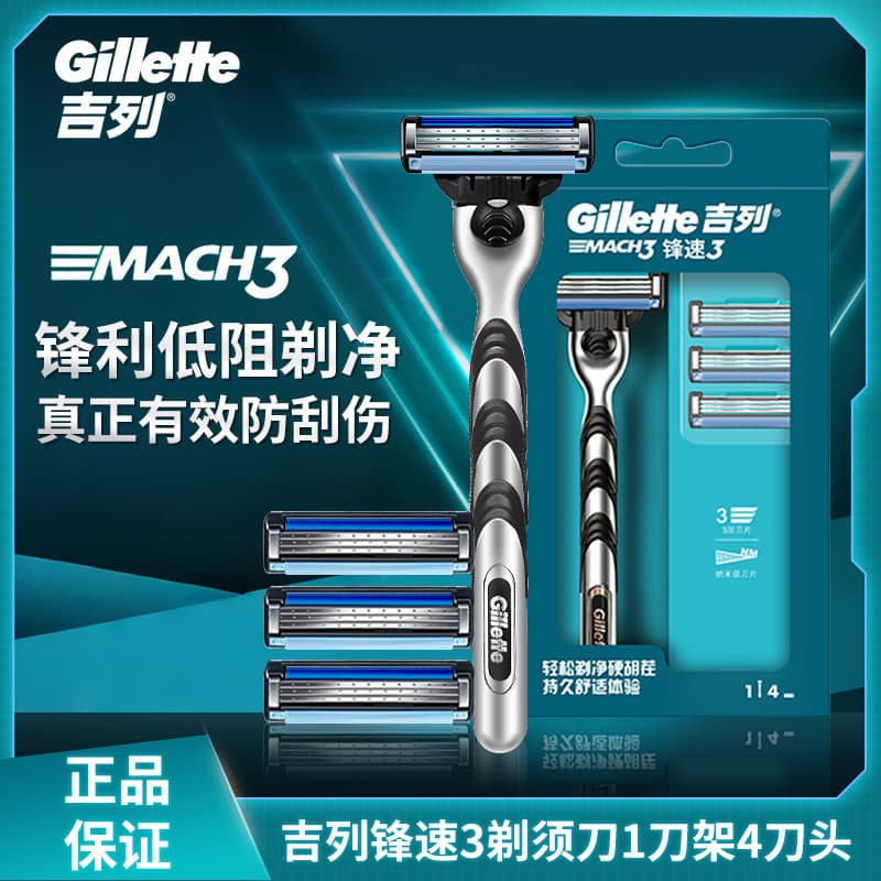 Genuíno Gillette velocidade afiada 3 navalha velocidade do vento lâmina de substituição de três camadas Original masculi