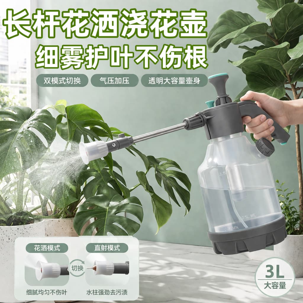 Regador de pressão de ar transparente doméstico engrossado regador de grande capacidade jardinagem rega desinfecção Spri