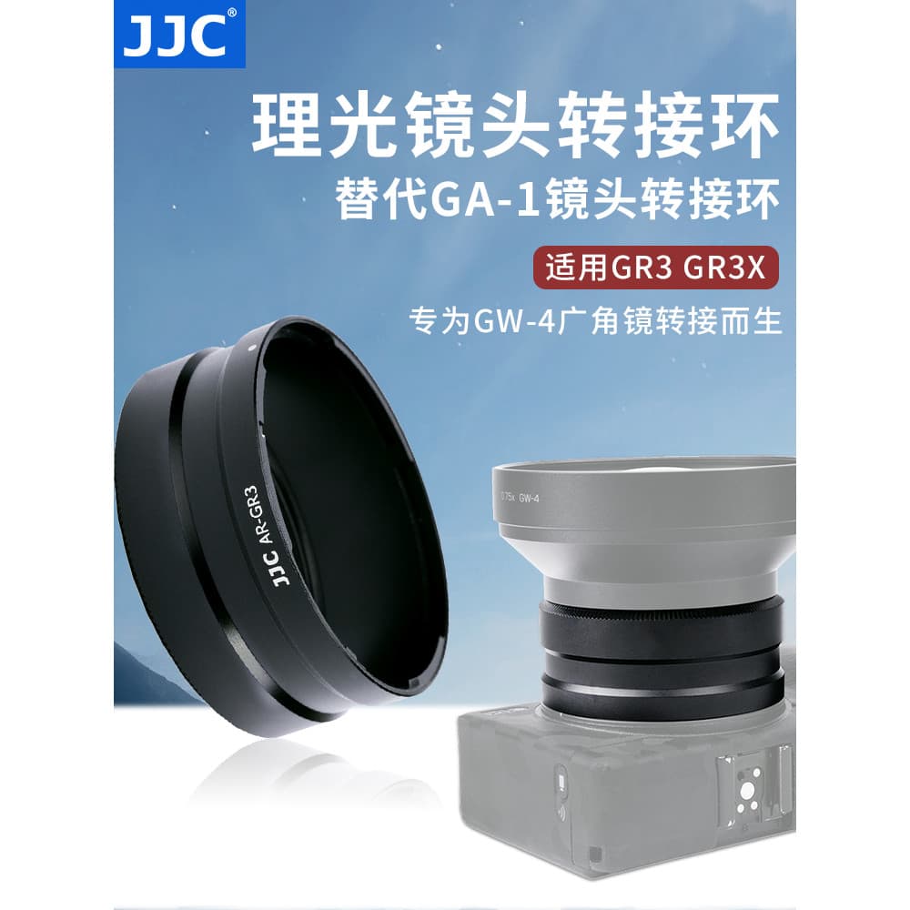 Anel adaptador alternativo JJC GA-1 adequado para Rico GR3 Adaptador Anel GRIII Adaptador GW-4 Adaptador de lente grande