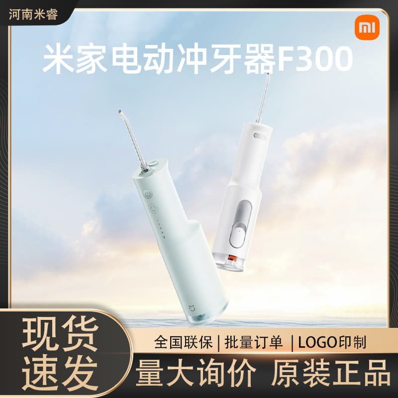 Huaqiang norte pequeno fio dental elétrico F300F400 portátil portátil pulso fio dental Mijia limpador dental