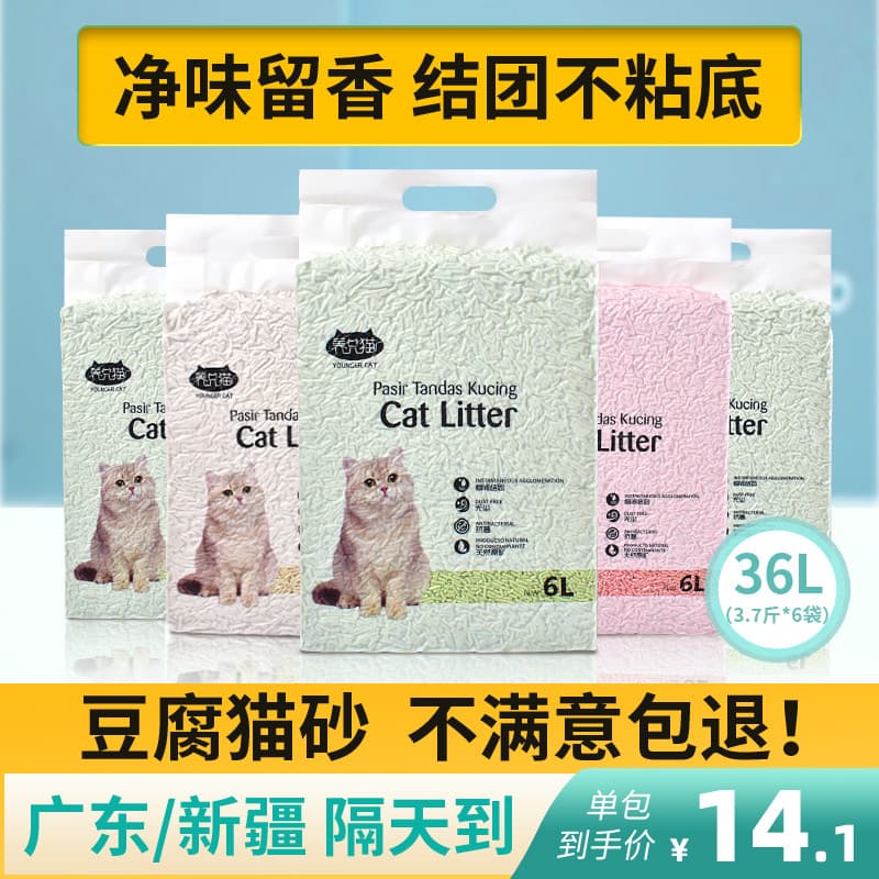 Levantando gato tofu maca de gato desodorizante maca de gato tofu resíduos de tofu livre de poeira grandes partículas gr