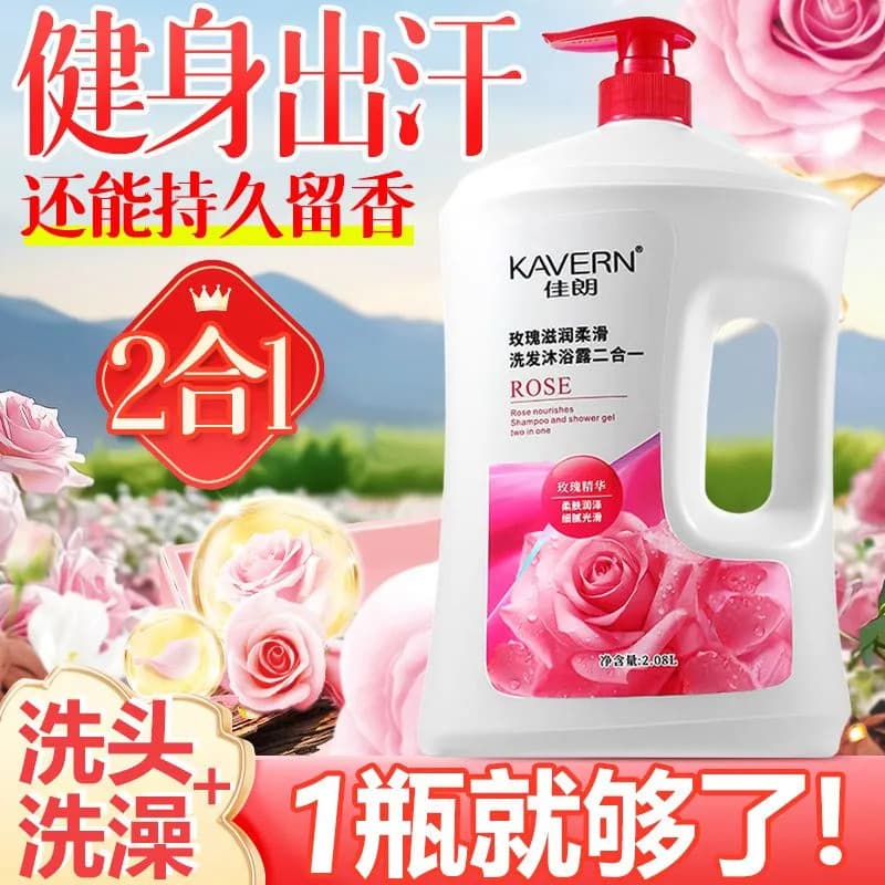 Gel de banho Shampoo dois em um rosa conjunto loção unissex fragrância de longa duração 72 horas controle de óleo fofo