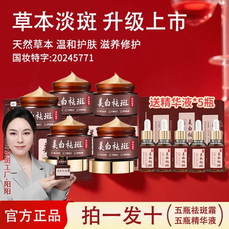 Yangyang Skin Care Factory Creme clareador para remoção de sardas Dr. Permei Oficial Autêntico Navio Bandeira Loja Linha