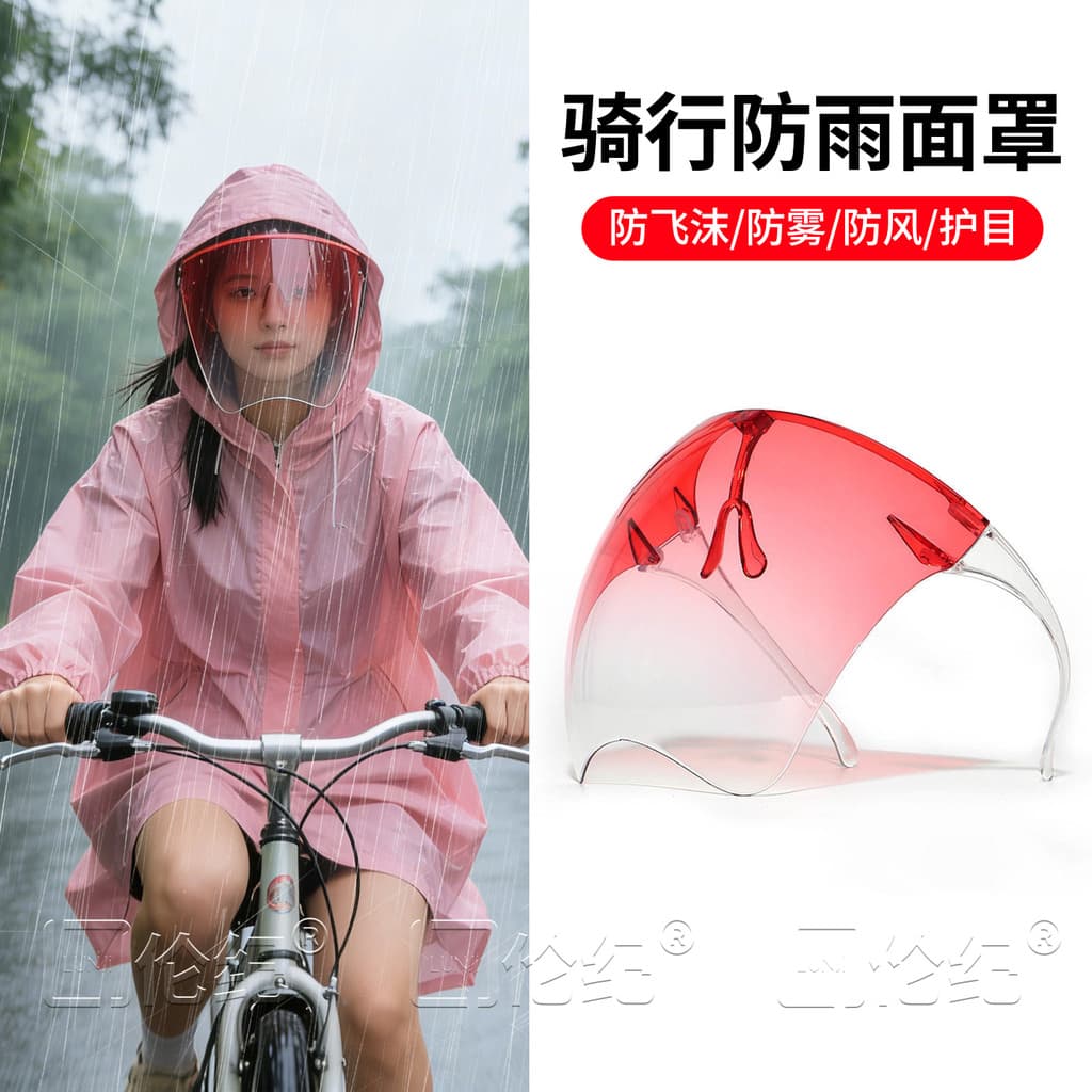 Ciclismo máscara à prova de chuva chuva chuva dedicado ciclismo veículo elétrico à prova de vento chapéu proteção facial