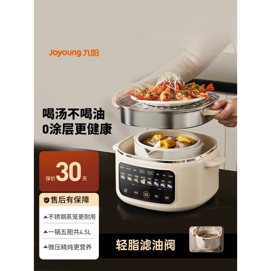 Joyoung panela de guisado elétrica automática à prova de água guisado doméstico multifuncional Micro-pressão panela sopa
