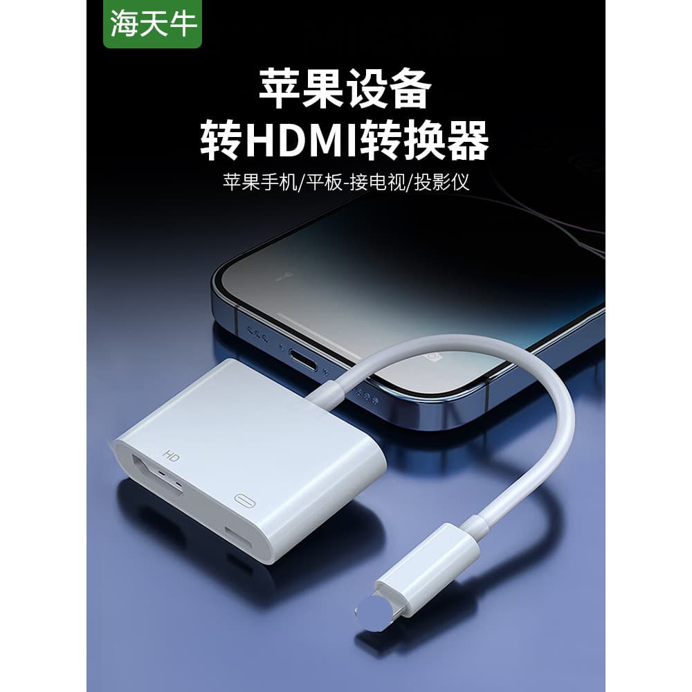 Adequado para conversor Apple para hdmi Adaptador HD relâmpago Celular ipad Tablet Cabo adaptador de tela de projeção co