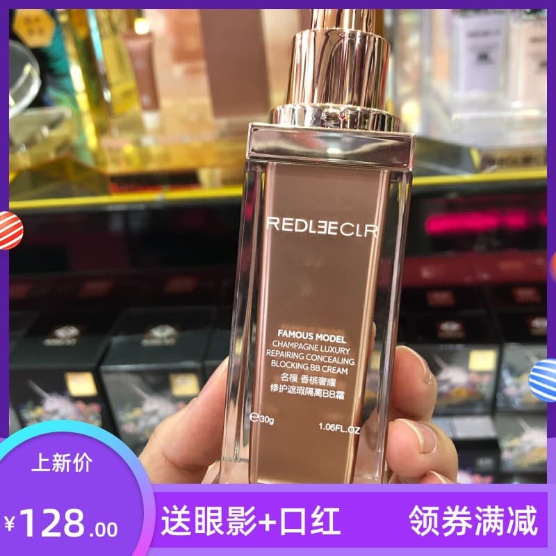 Rili Supermodel bb Champagne Reparação de Luxo Corretivo Isolamento cc Creme Hidratante Luz Respirável Barato