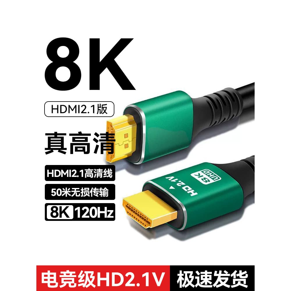 Cabo HDMI 8k HD Cabo de dados 2.1 TV Monitor de computador Projetor Cabo de vídeo Set-Top Box