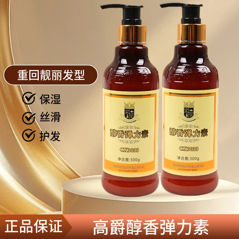 Gohness Gohness Mellow Fragrância Curling Plain Elastin Hidratante Feminino Anti-Frizz Styling Perm Hair Styling após Cu