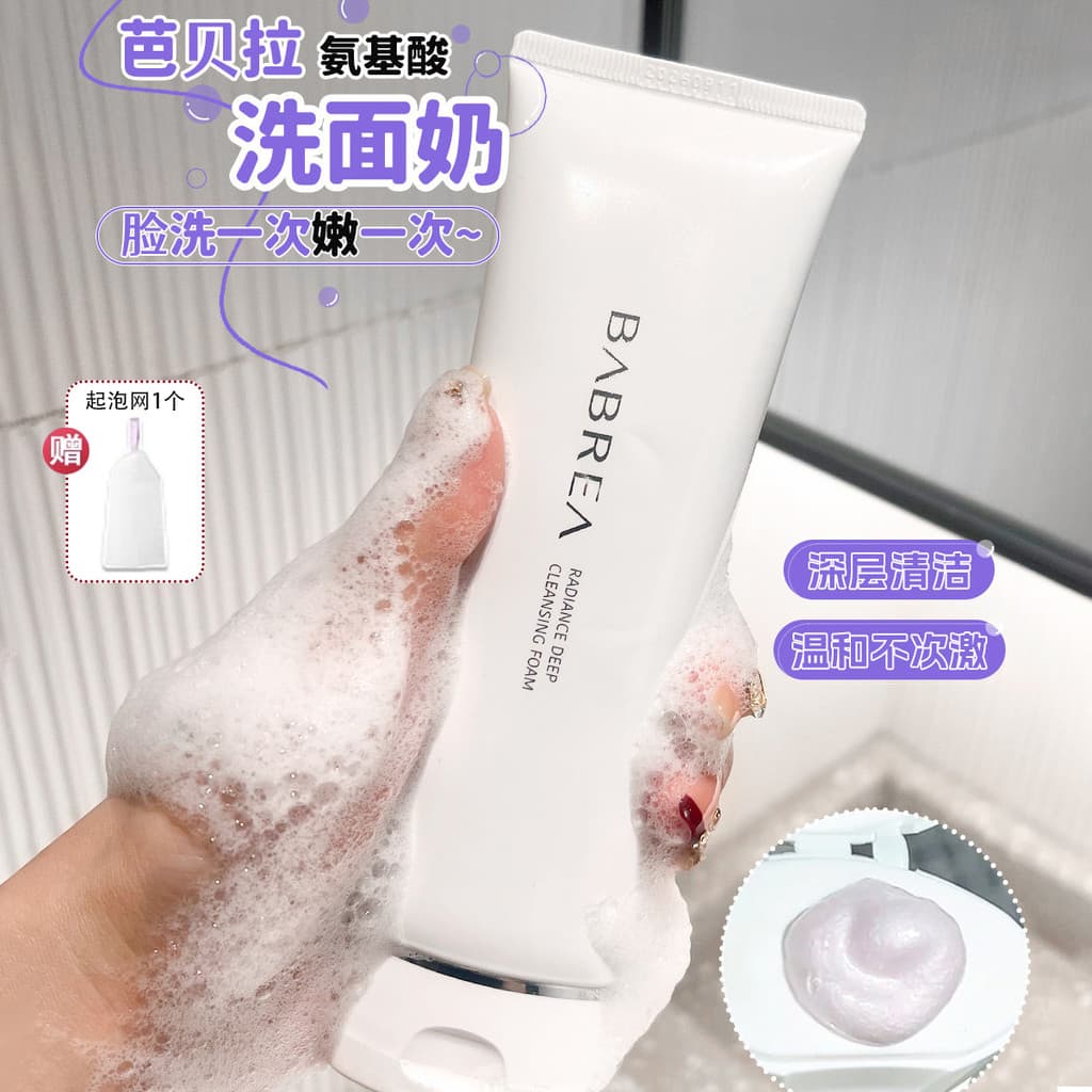 Barbella limpador Facial aminoácidos suave limpeza profunda poros espuma limpeza estudante limpador barato 120g
