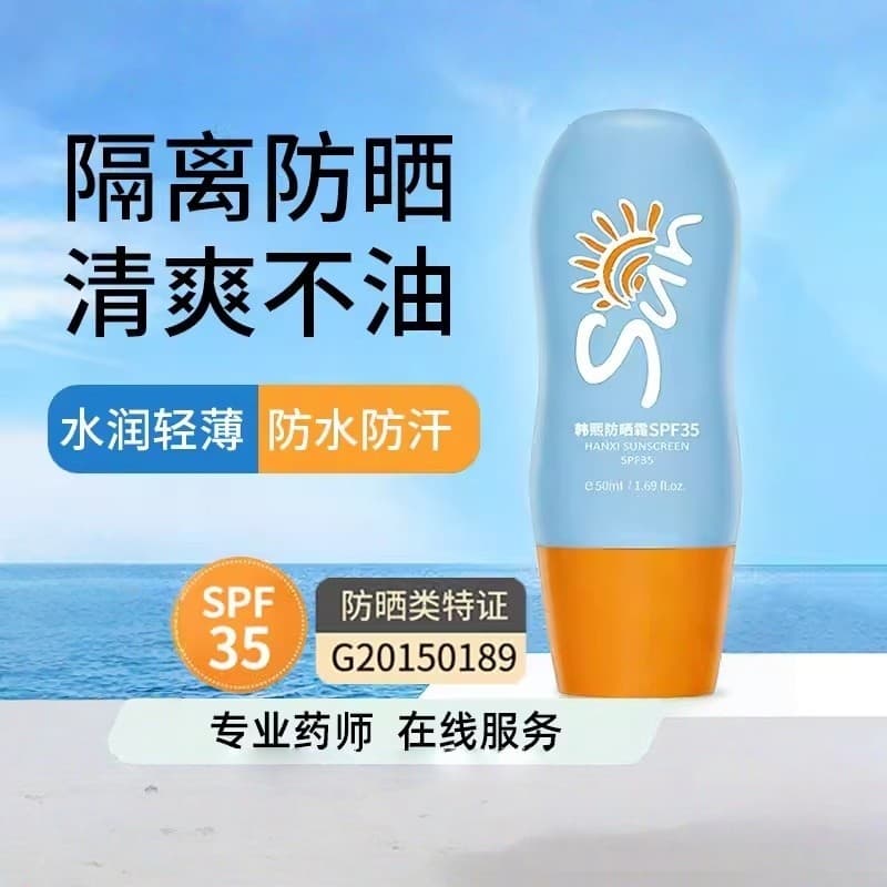 Protetor solar de alta potência feminino Facial Anti-ultravioleta creme refrescante não gorduroso festa de estudante car