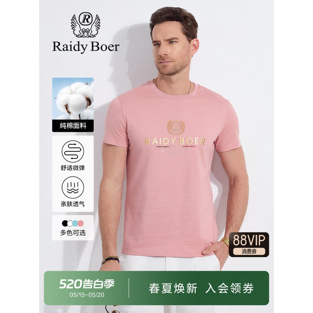 Radipol camiseta masculina de manga curta 2025 verão novo estilo puro algodão simples em torno do pescoço pulôver algodã