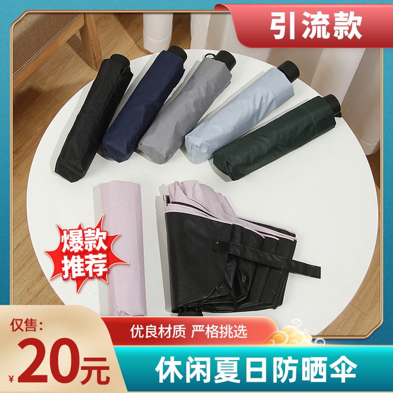XIMIVOGUE Ximei Eslite Guarda-chuva protetor solar Casual de verão