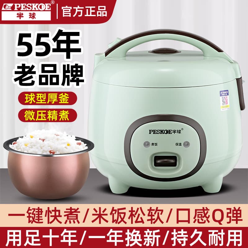 Hemisfério panela de arroz doméstico Mini dormitório pequena capacidade 1 pessoa 2-3 litros pequeno multifuncional ofici