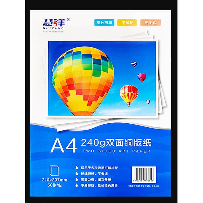 Papel revestido Huiyang A4 120g 160g 200g 240g Papel fotográfico de impressão dupla face Papel fotográfico colorido para