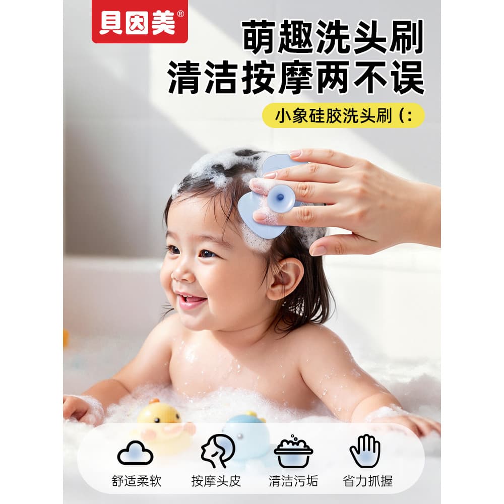 Beinmei bebê crianças shampoo escova infantil especial chuveiro shampoo ferramenta útil bebê remover cabeça escala massa