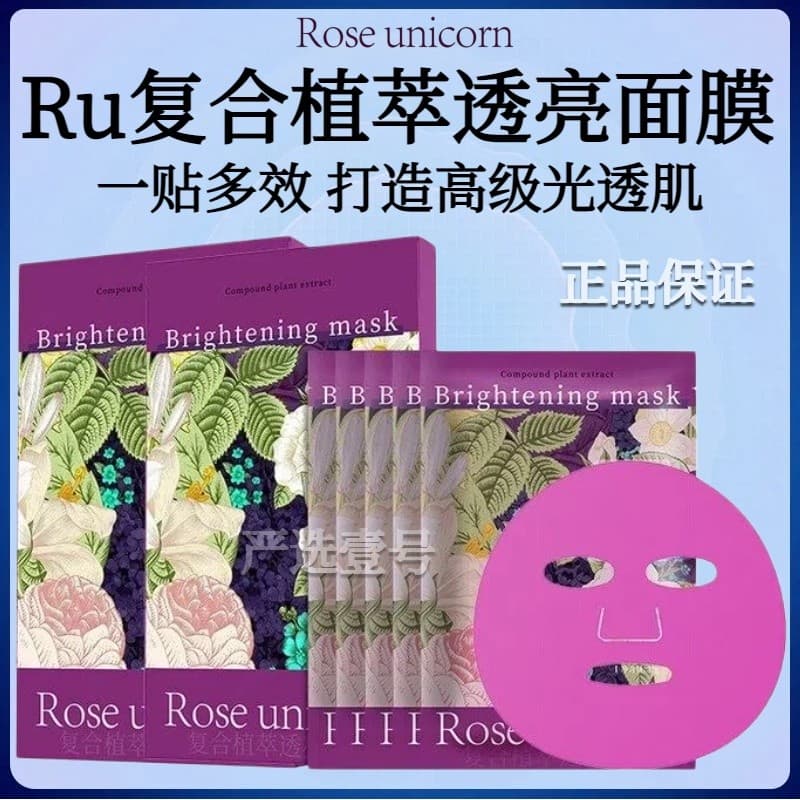 Rosa unicórnio vampiro plus versão hidratante Anti-rugas purificante translúcido rejuvenescedor maçante mesmo tom de pel