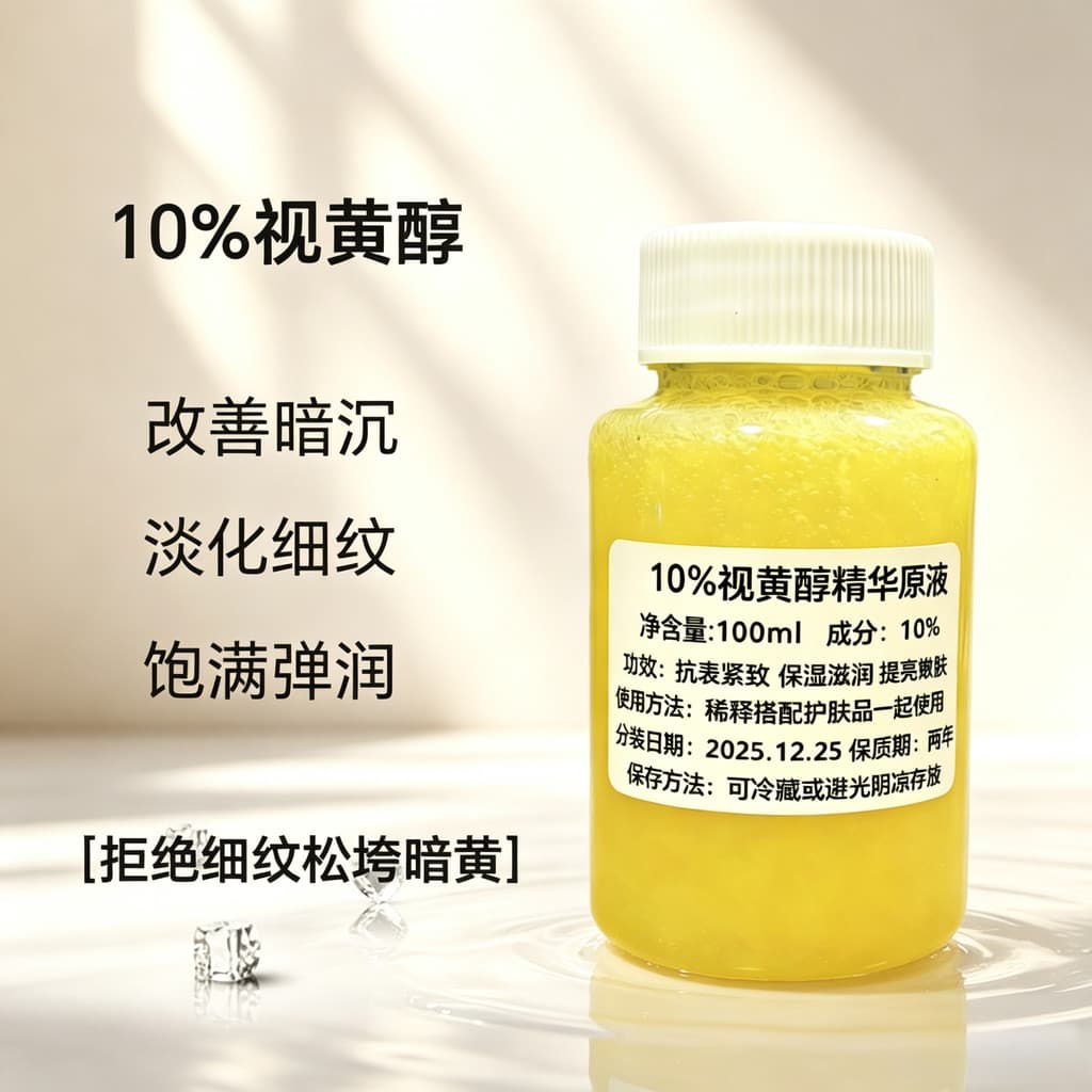 10% Retinol cor de vidro de alta concentração Multi-State triplo desbotamento linhas finas Anti-rugas endurecimento ilum