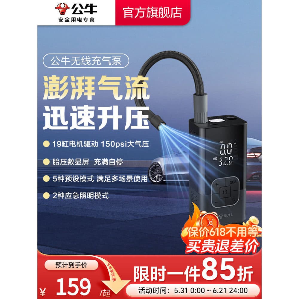 [Produto Premium] Bomba de Ar Sem Fio Bull Car, Compressor de Ar Elétrico Portátil para Pneus de Carro GANA