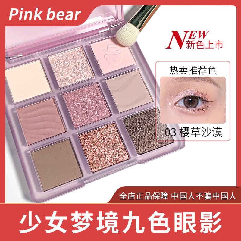 PINKBEAR Paleta de sombras de nove cores Cor da terra pinkbearm Pickle Bear Seven-Color 05 Oficial Genuíno Quatro Cores