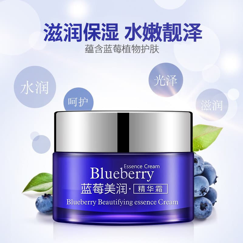 Poquanya Blueberry Essence Cream 50g Hidratante Creme Hidratante Senhoras Creme Hidratante Rosto Limpe Rosto Hidratante