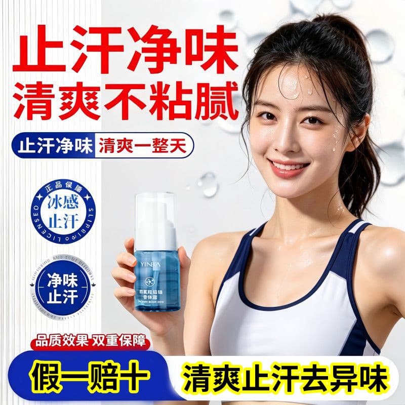 [Fake One Compensate Ten] Clean Odor Fragrância Desodorante Desodorante Loção Portátil Refrescante Antitranspirante Remo