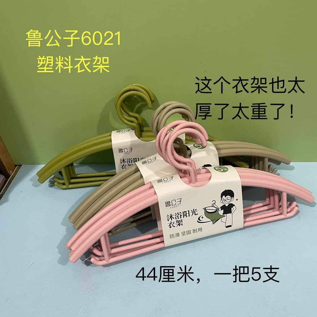 Lu Gongzi 6021 Plástico Sólido Grande Arco Cabide de Ombro Largo Rack de Secagem de Roupas Não Deixa Marcas Sem Marcas S