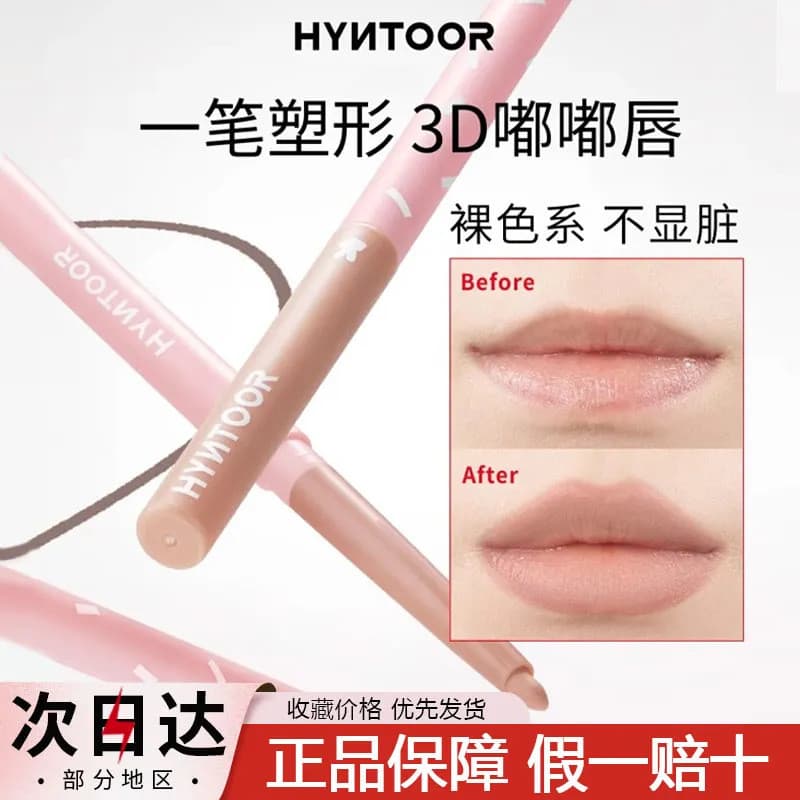 HYNTOOR preto coelho Toot lábio forro contorno preciso forma labial não é fácil de desbotar de longa duração cor Nude co