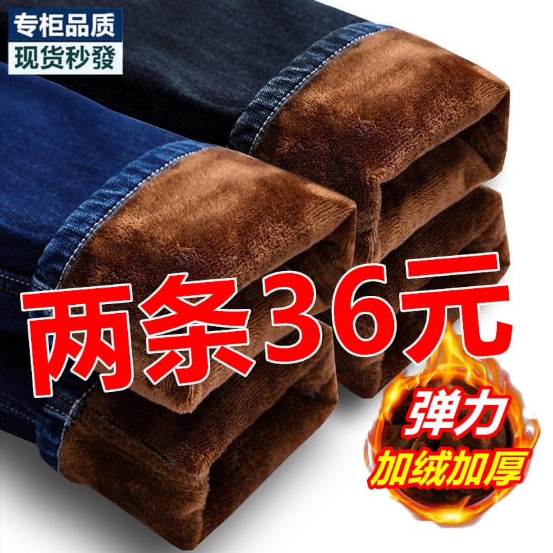 Calça Jeans masculina de lã outono inverno solta reta tamanho grande roupa de trabalho Casual masculina