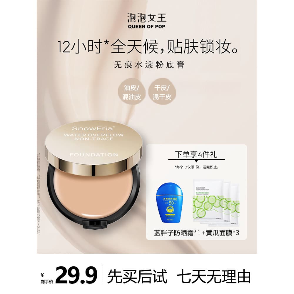 Base creme corretivo controle de óleo base de longa duração bb creme cc creme hidratante à prova d'água feminino estudan