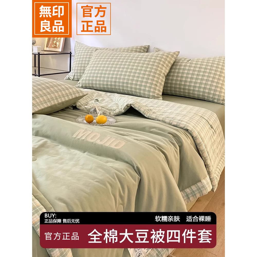 Muji classe A algodão verão fresco colcha conjunto de quatro peças algodão puro 2026 novo estilo lençol de cama conjunto