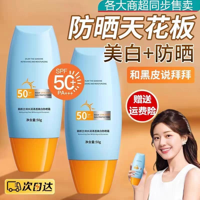 Protetor solar 50 vezes Anti-UV rosto corpo clareamento creme refrescante não gorduroso meninos meninas treinamento mili
