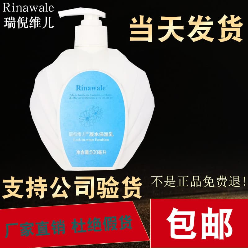 Ru Ni Weier Salão de Leite Hidratante Condensado Garrafa Grande Salão de Beleza Dedicado Loja Física Contador Produto Ge