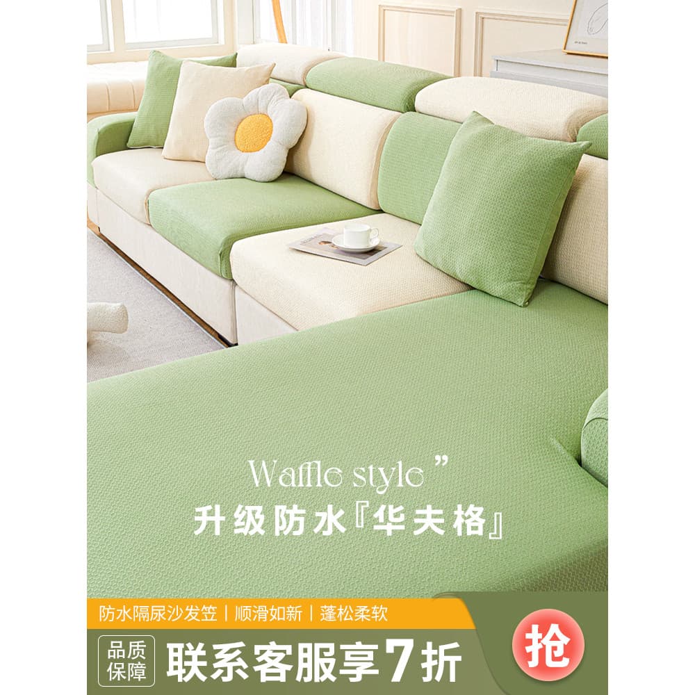 Waffle capa de sofá à prova d'água, capa universal com tudo incluído, novo estilo 2026, capa de sofá Anti-gato