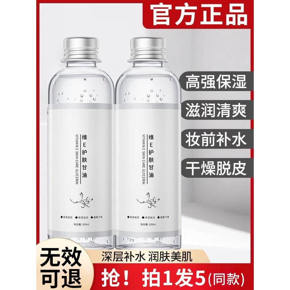 Vitamina e cuidados com a pele glicerina hidratante Facial hidratante aliviar seco suave genuíno oficial vitamina e marc